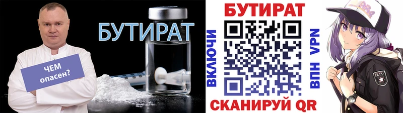 mega вход  Чусовой  БУТИРАТ BDO 33% 