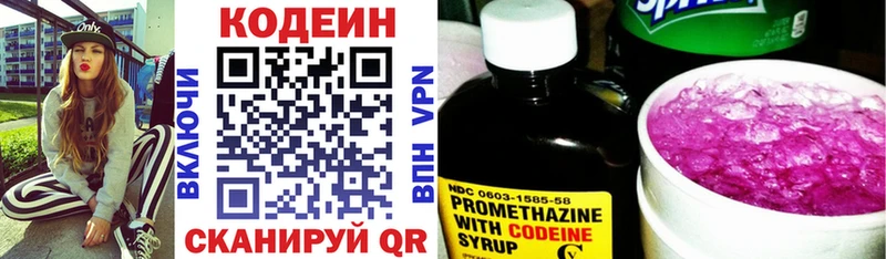 Кодеин напиток Lean (лин)  где продают   Чусовой 