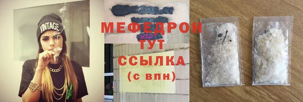 меф Волосово