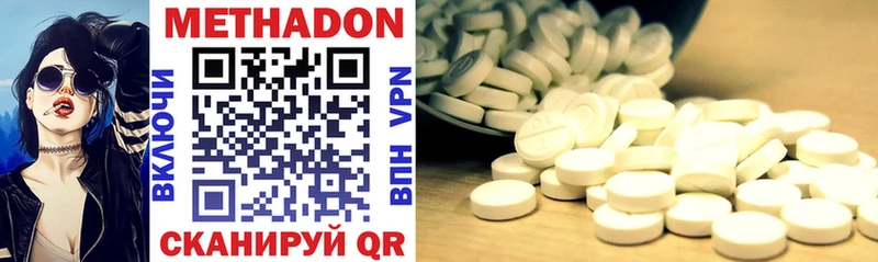 Метадон methadone  Чусовой 